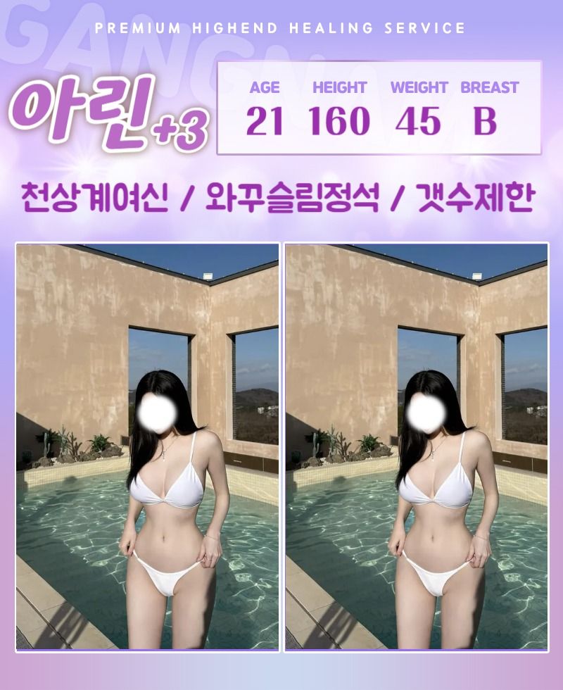 광주오피 인천유흥가 광주오피 광주-강남
