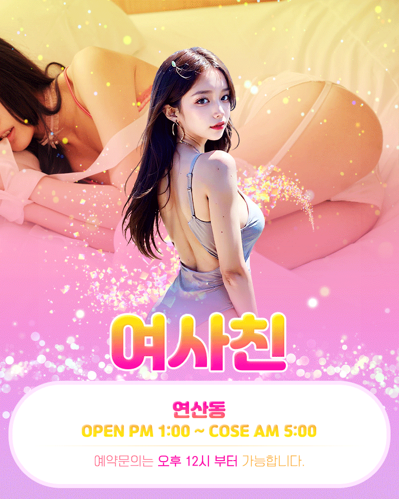 부산오피 인천유흥가 부산오피 여사친