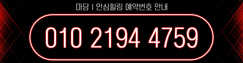 광주휴게텔 인천유흥가 광주휴게텔 ❤️마담❤️