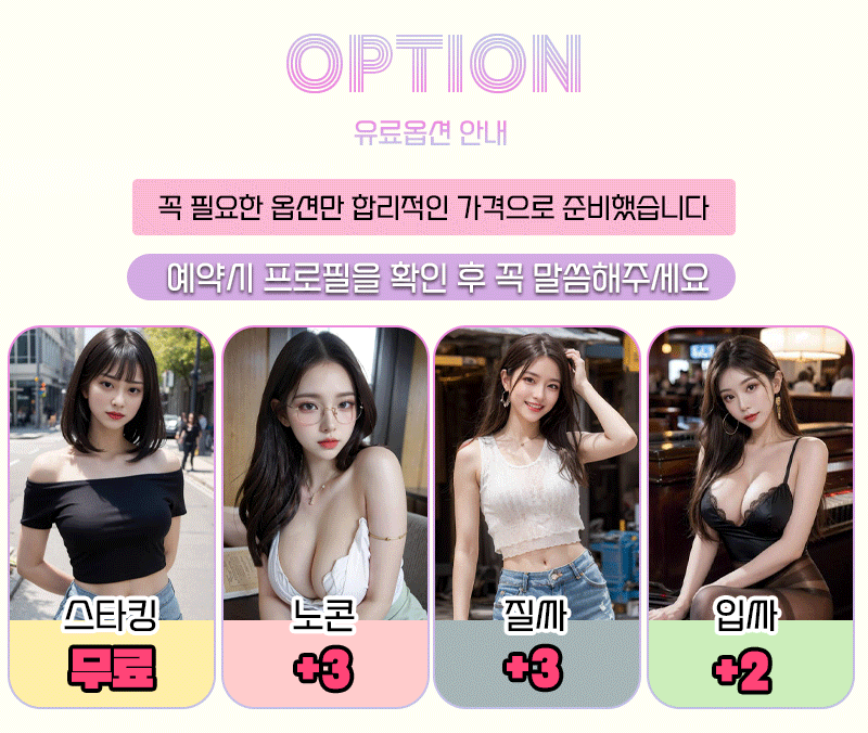 부평오피 인천유흥가 부평오피 트렌드