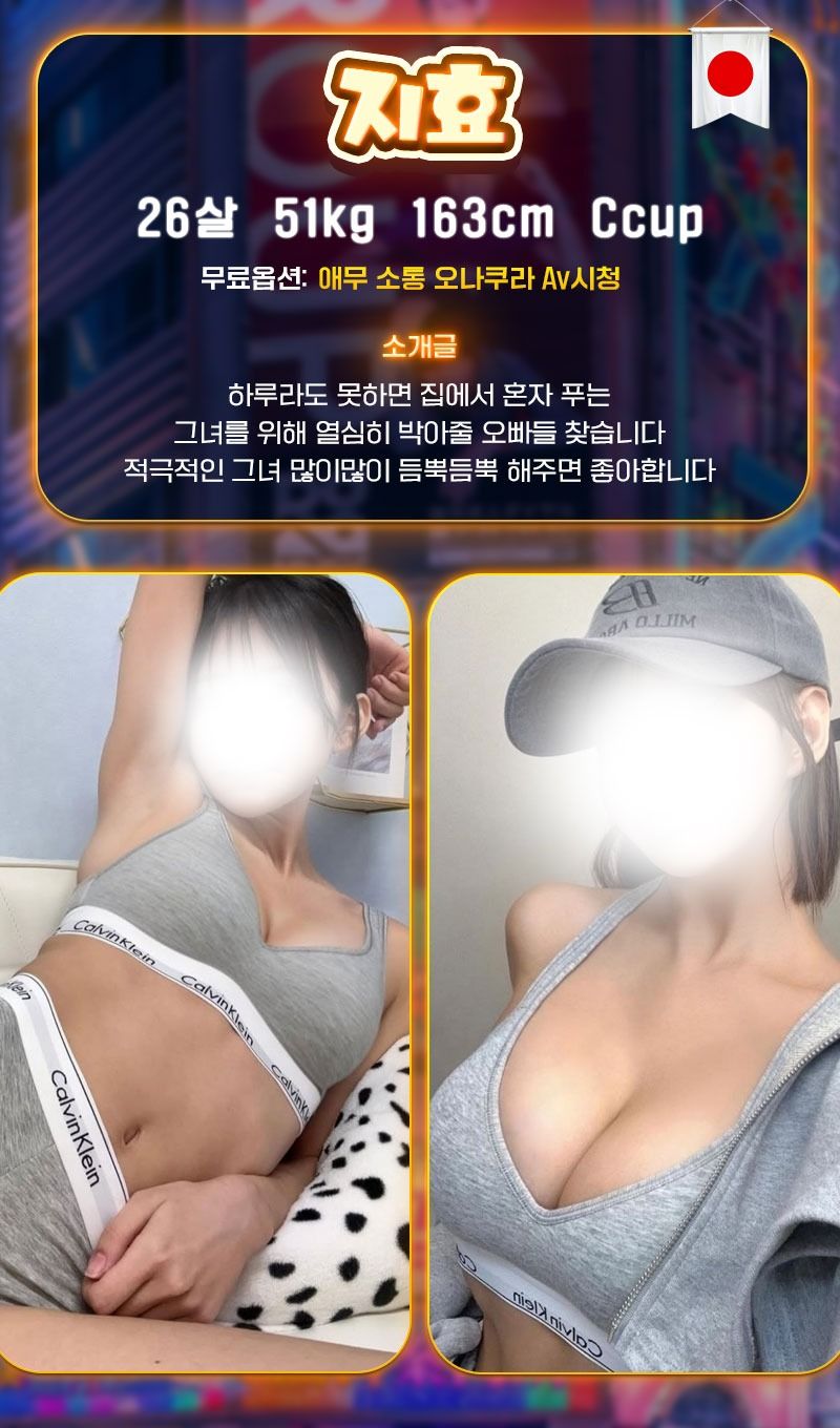 인천출장 인천유흥가 인천출장 ✡️신주쿠 데리헤루✡️