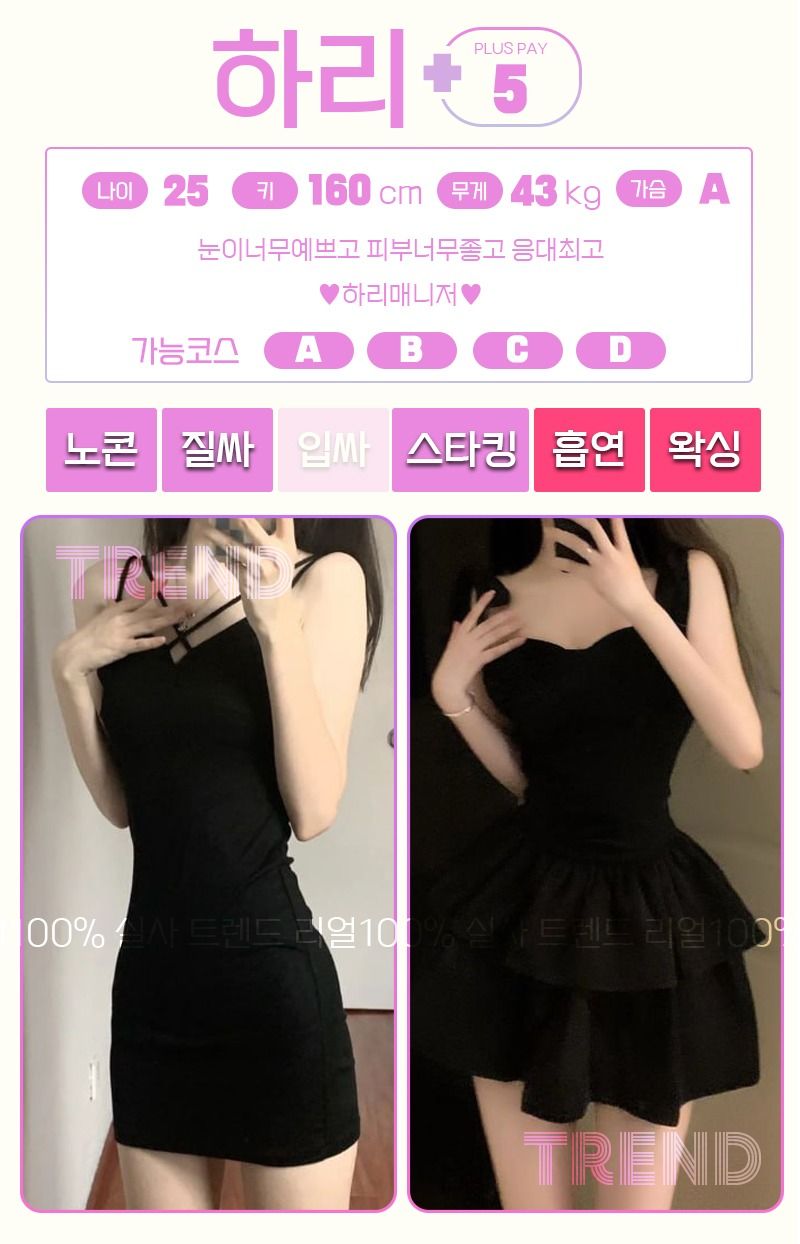 부평오피 인천유흥가 부평오피 트렌드