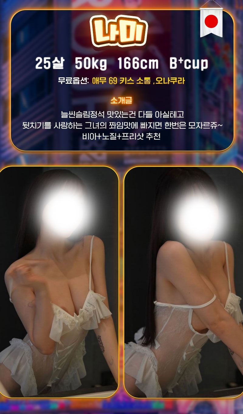 인천출장 인천유흥가 인천출장 ✡️신주쿠 데리헤루✡️