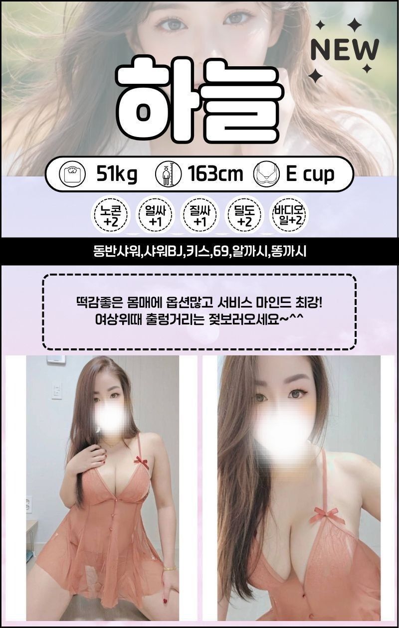 순천오피 인천유흥가 순천오피 순천 화이트