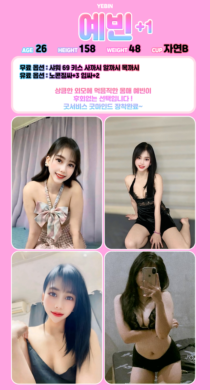 부평휴게텔 인천유흥가 부평휴게텔 뜨밤
