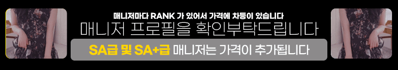 부산출장 인천유흥가 부산출장 여비서출장