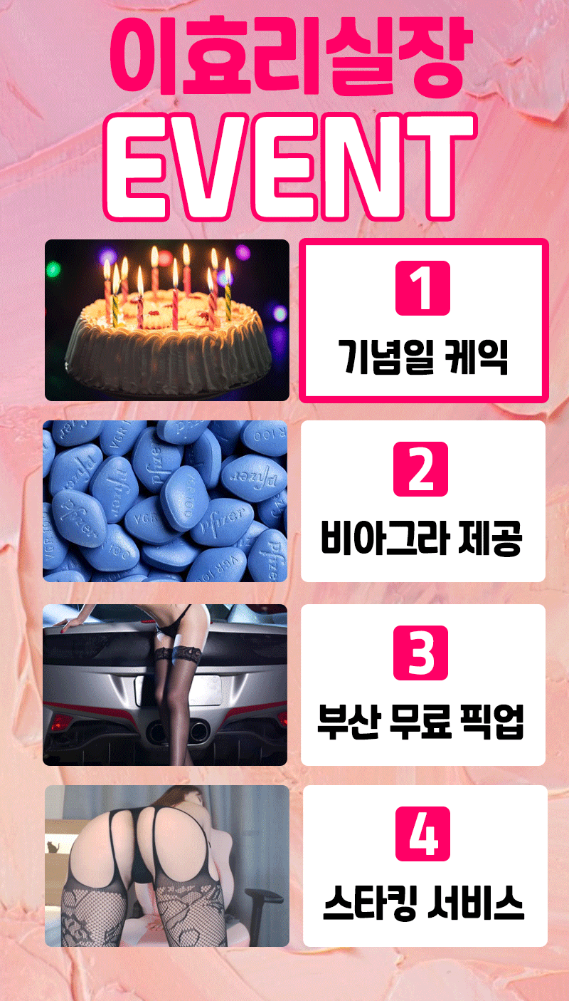 부산유흥주점 인천유흥가 부산유흥주점 ⭐부산1위 이효리실장⭐