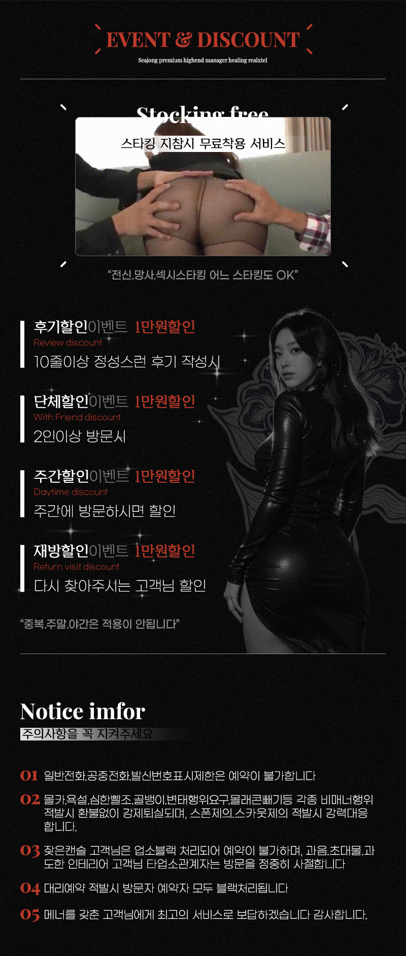 세종휴게텔 인천유흥가 세종휴게텔 마르지엘라