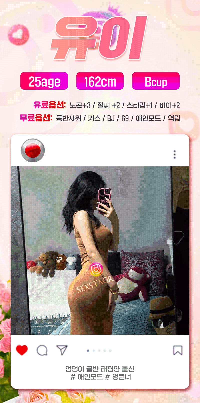 인천출장 인천유흥가 인천출장 ✡️섹스타그램✡️실사인증✡️일본섹스출장✡️