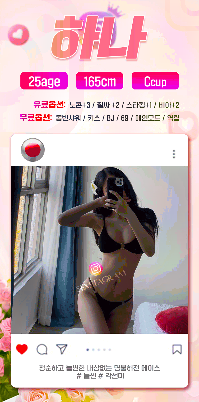 인천출장 인천유흥가 인천출장 ✡️섹스타그램✡️실사인증✡️일본섹스출장✡️