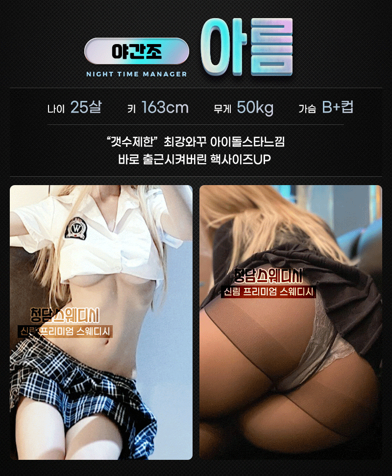 관악구건마 인천유흥가 관악구건마 관악신림 청담스웨디시