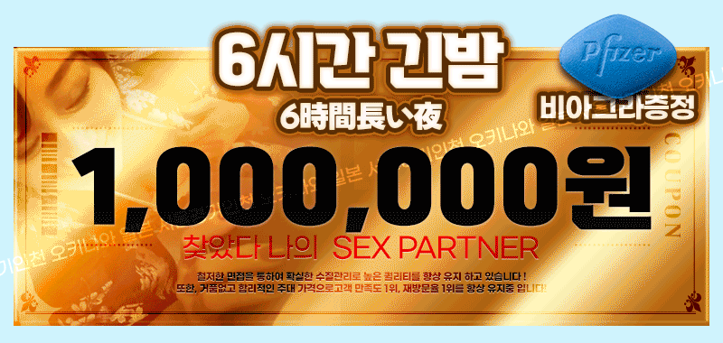 강서출장 인천유흥가 강서출장 오키나와 일본출장
