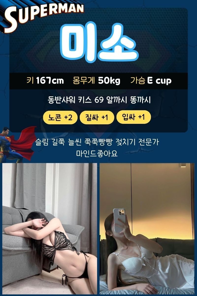 순천오피 인천유흥가 순천오피 순천 슈퍼맨