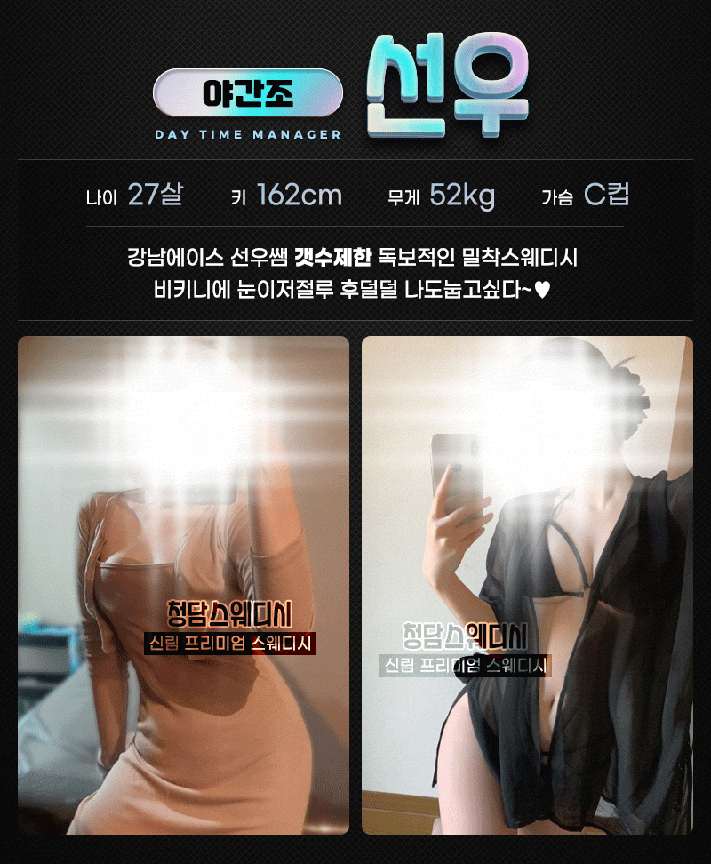 관악구건마 인천유흥가 관악구건마 관악신림 청담스웨디시
