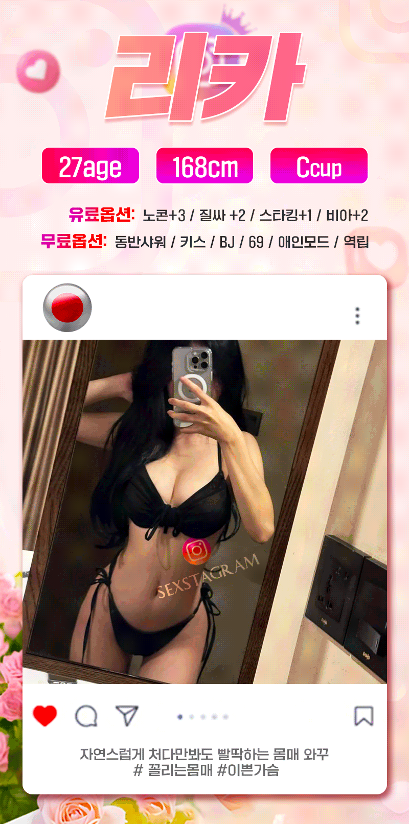 인천출장 인천유흥가 인천출장 ✡️섹스타그램✡️실사인증✡️일본섹스출장✡️