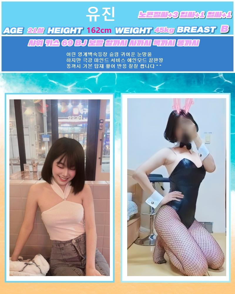 익산오피 인천유흥가 익산오피 익산-파타야
