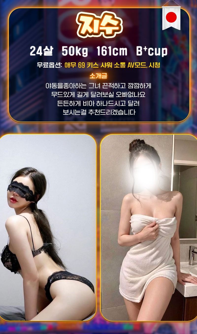 인천출장 인천유흥가 인천출장 ✡️신주쿠 데리헤루✡️