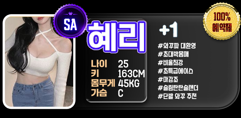 부산출장 인천유흥가 부산출장 여비서출장