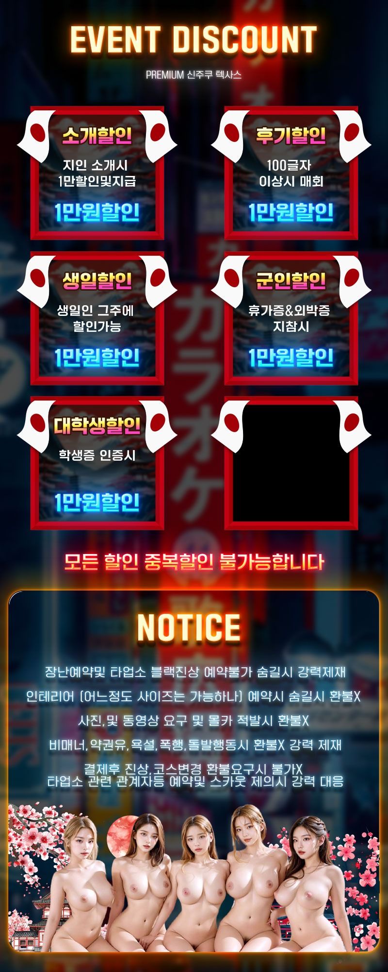 강남출장 인천유흥가 강남출장 ✡️신주쿠텍사스촌✡️