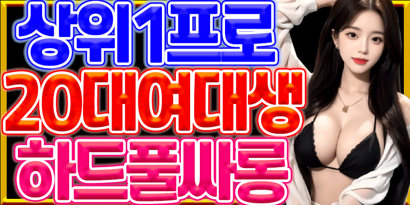 부산유흥주점 인천유흥가 부산유흥주점 ⭐부산1위 이효리실장⭐