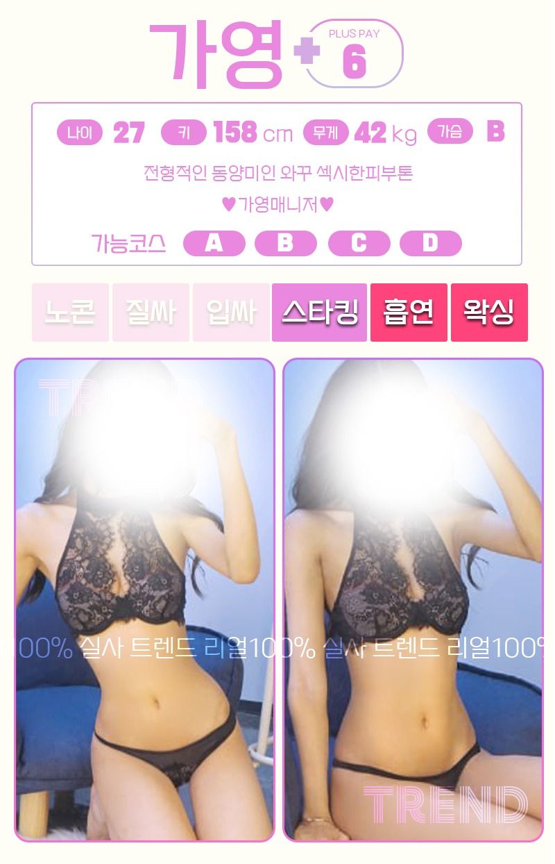 부평오피 인천유흥가 부평오피 트렌드