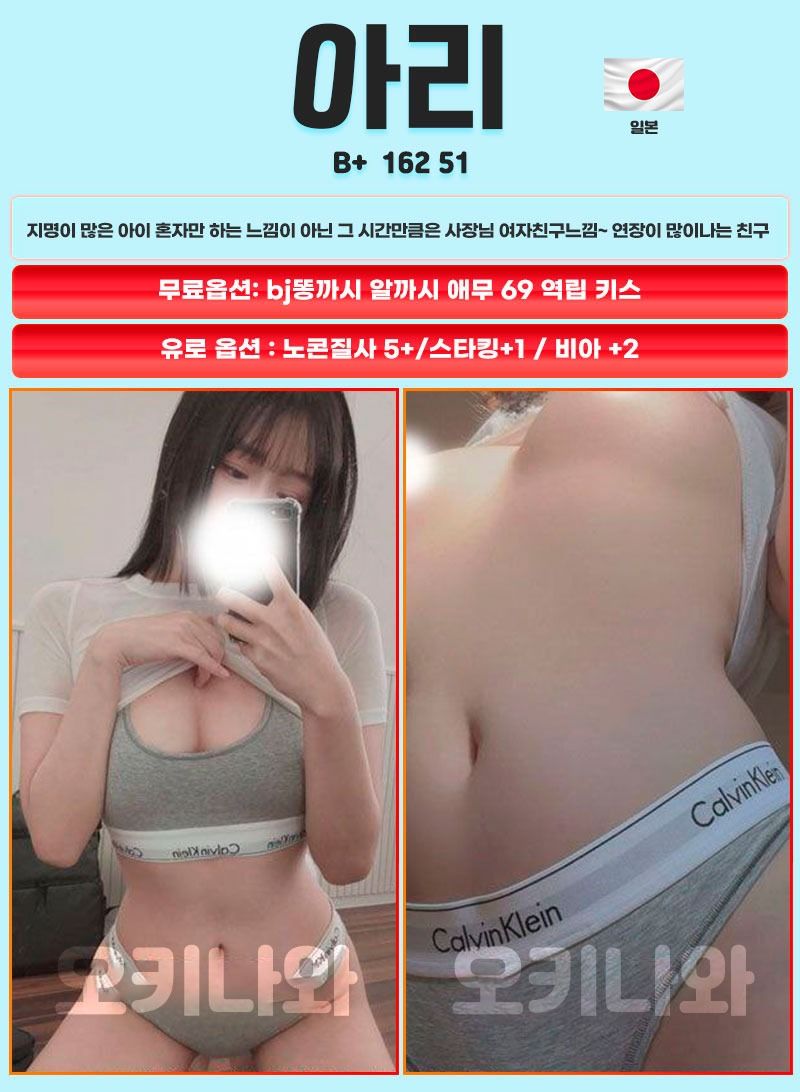 강서출장 인천유흥가 강서출장 오키나와 일본출장