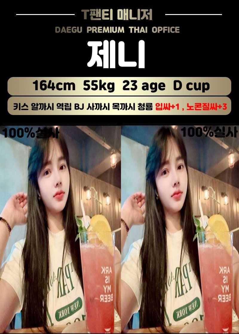 대구오피 인천유흥가 대구오피 T팬티