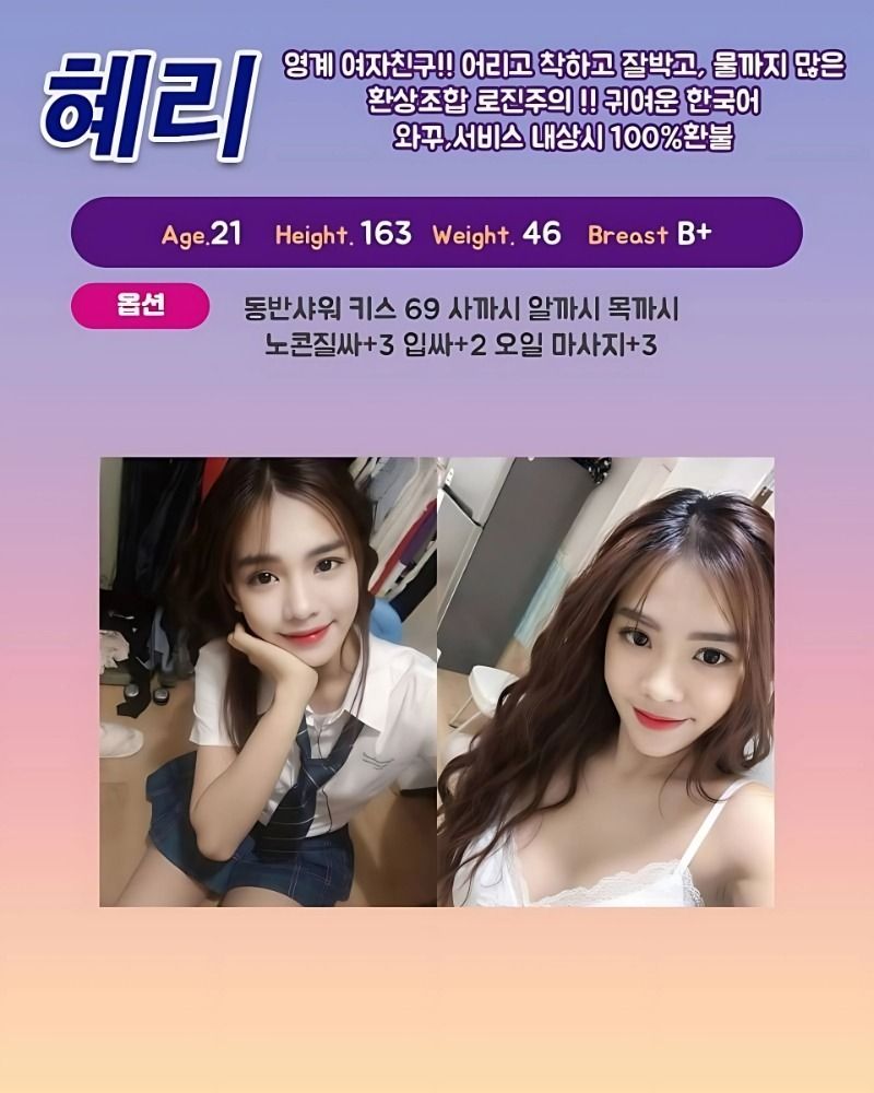 전주오피 인천유흥가 전주오피 하녀