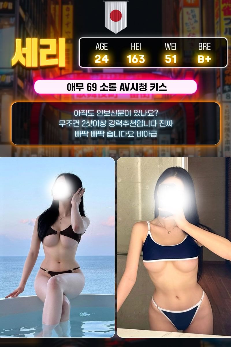 강남출장 인천유흥가 강남출장 ✡️신주쿠텍사스촌✡️