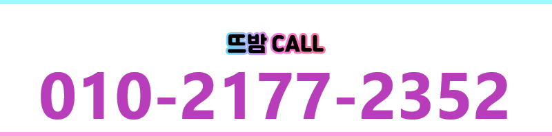 부평휴게텔 인천유흥가 부평휴게텔 뜨밤