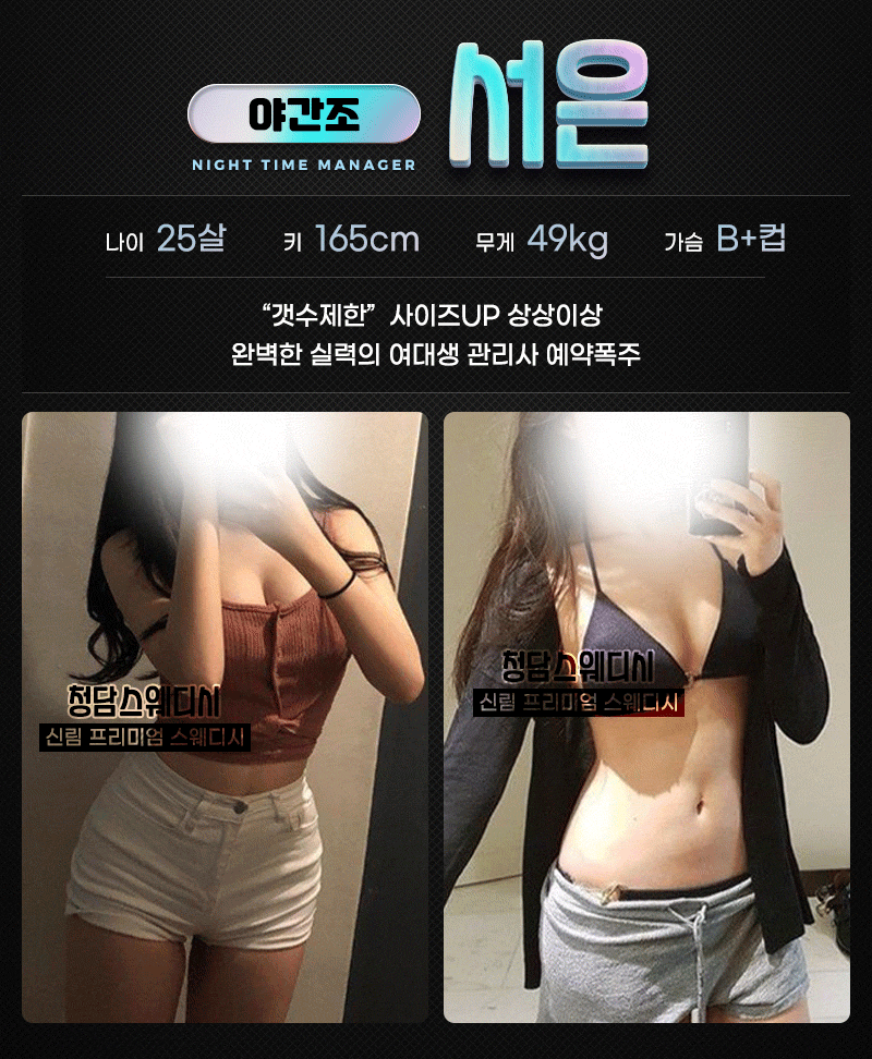 관악구건마 인천유흥가 관악구건마 관악신림 청담스웨디시