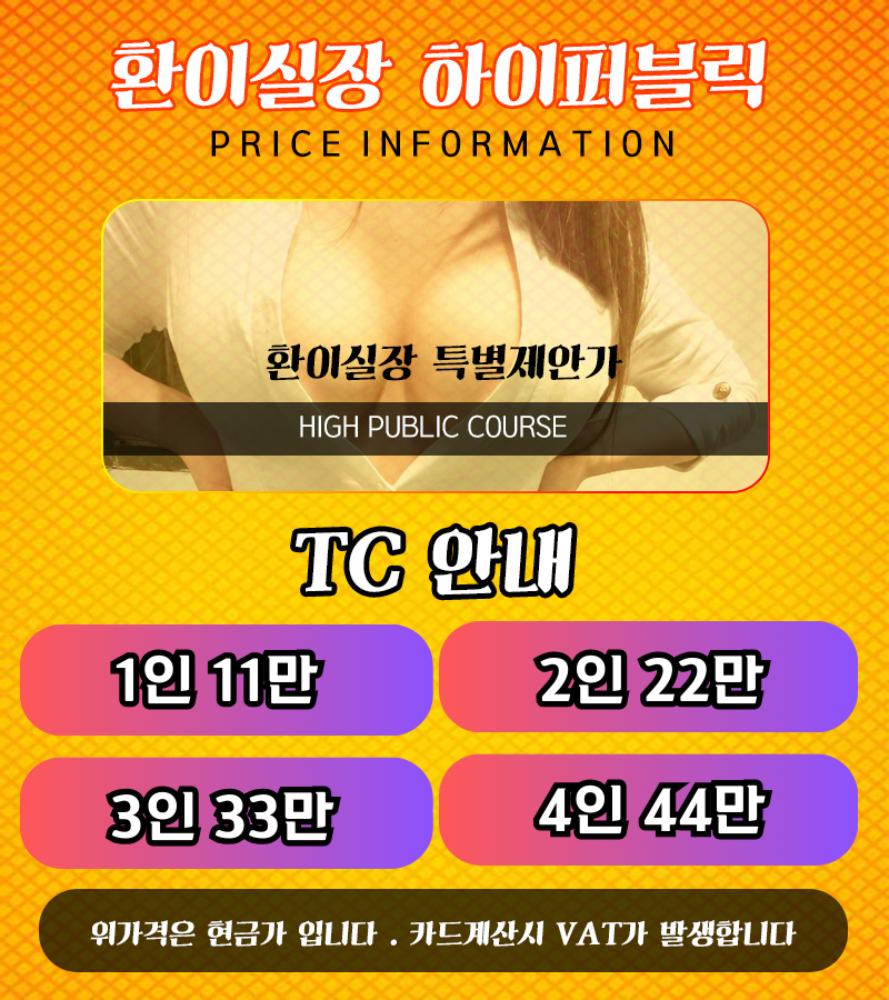 부천유흥주점 인천유흥가 부천유흥주점 ➿❤️젖탱이탐방❤️그년의꼭지색깔은?❤️핑두.갈두머일까❤️1인방문환영❤️