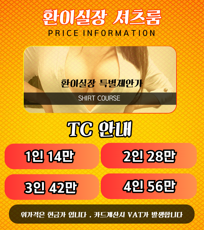 부천유흥주점 인천유흥가 부천유흥주점 ➿❤️젖탱이탐방❤️그년의꼭지색깔은?❤️핑두.갈두머일까❤️1인방문환영❤️