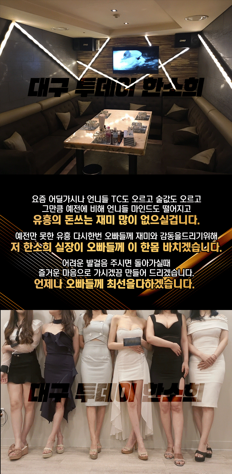 대구유흥주점 인천유흥가 대구유흥주점 투데이