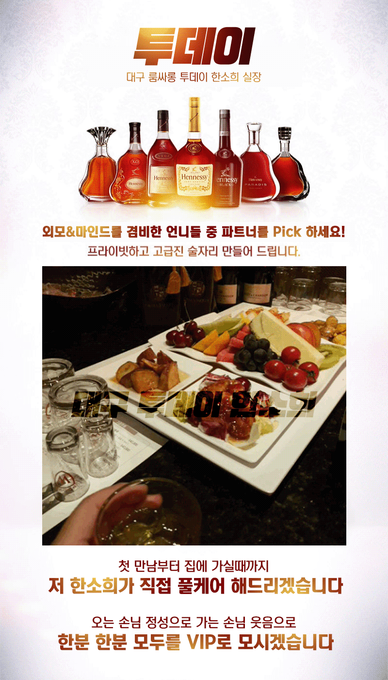 대구유흥주점 인천유흥가 대구유흥주점 투데이