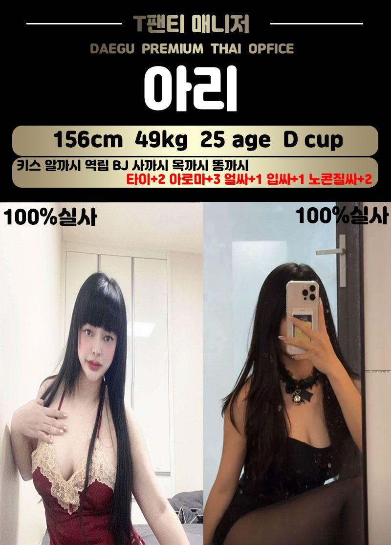 대구오피 인천유흥가 대구오피 T팬티