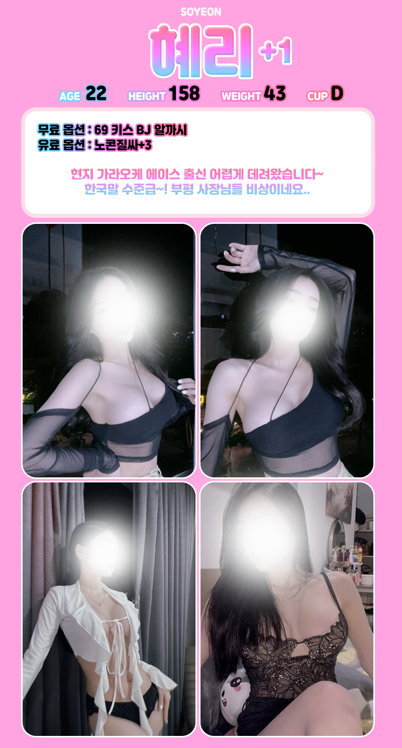 부평휴게텔 인천유흥가 부평휴게텔 뜨밤