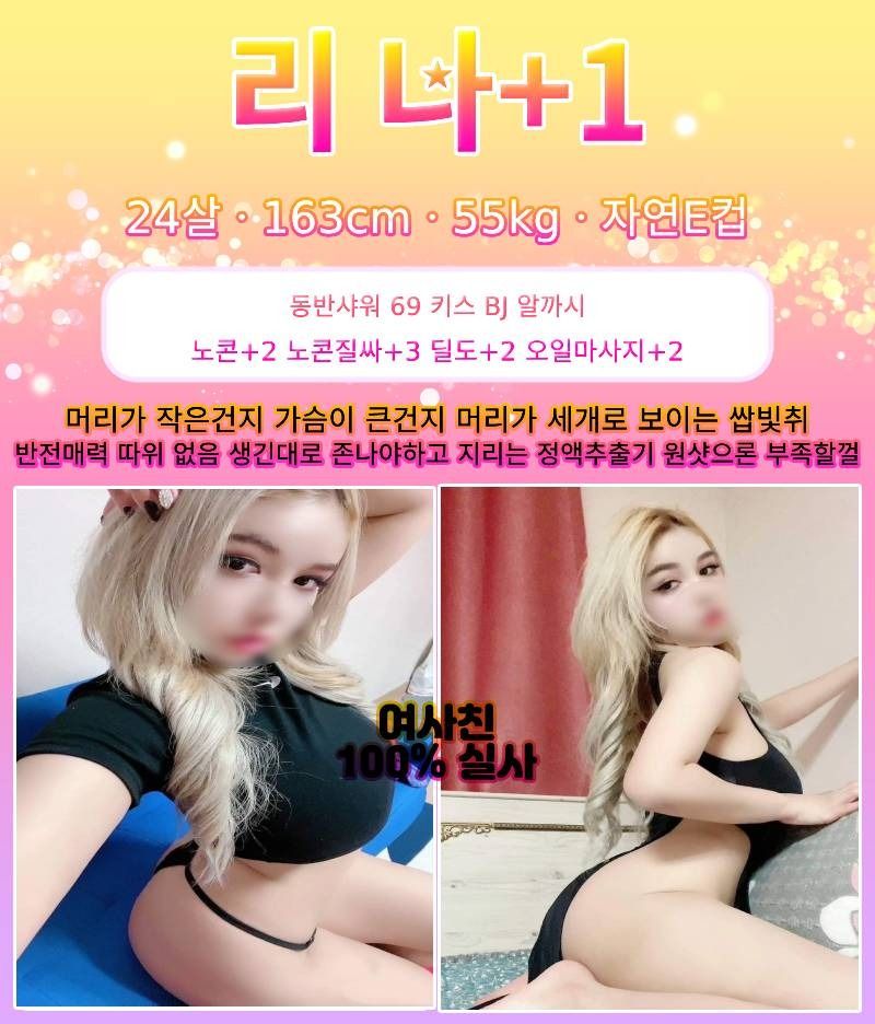 부산오피 인천유흥가 부산오피 여사친