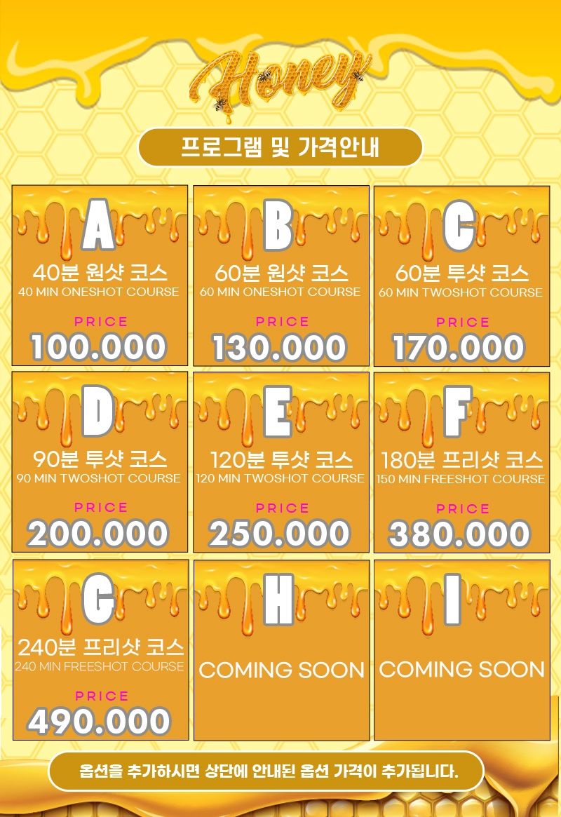 광주출장 인천유흥가 광주출장 꿀밤