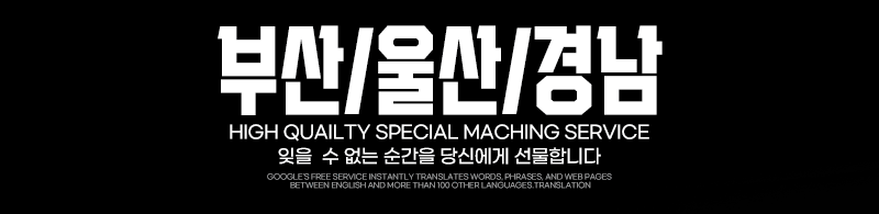 부산출장 인천유흥가 부산출장 여비서출장