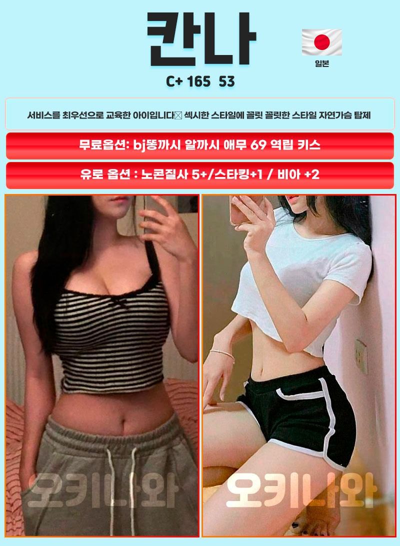 강서출장 인천유흥가 강서출장 오키나와 일본출장