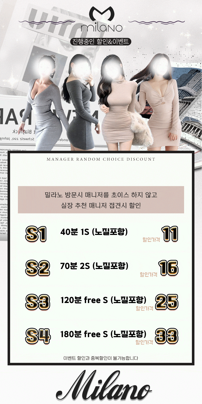 대구오피 인천유흥가 대구오피 밀라노
