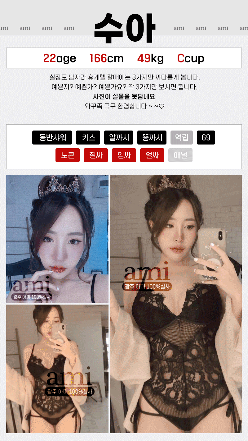 광주오피 인천유흥가 광주오피 아미