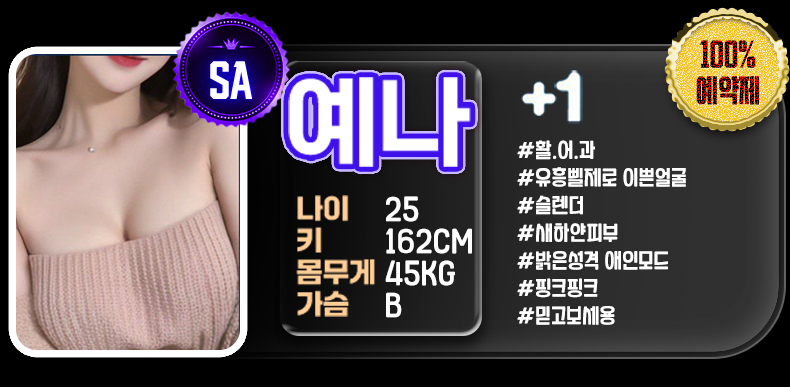 부산출장 인천유흥가 부산출장 여비서출장