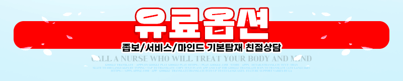 강서출장 인천유흥가 강서출장 오키나와 일본출장