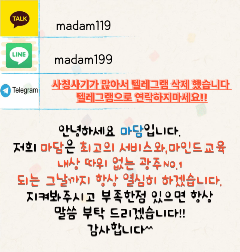 광주휴게텔 인천유흥가 광주휴게텔 ❤️마담❤️