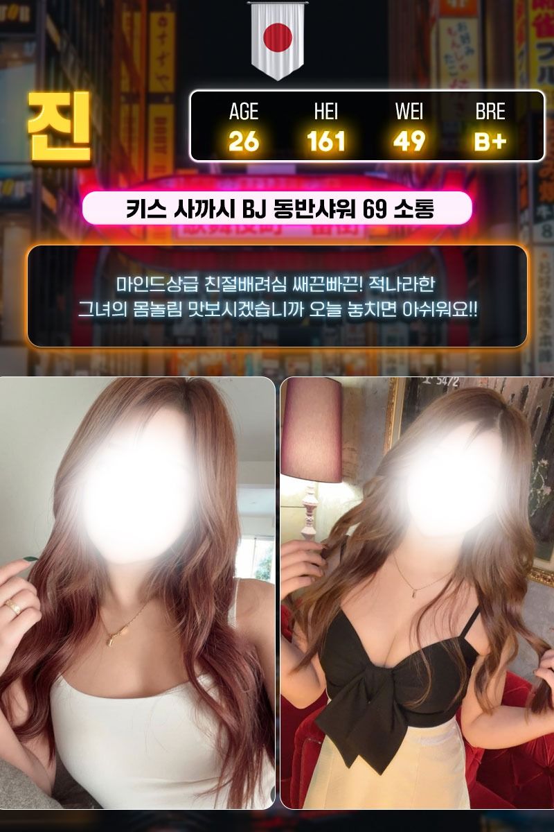 강남출장 인천유흥가 강남출장 ✡️신주쿠텍사스촌✡️
