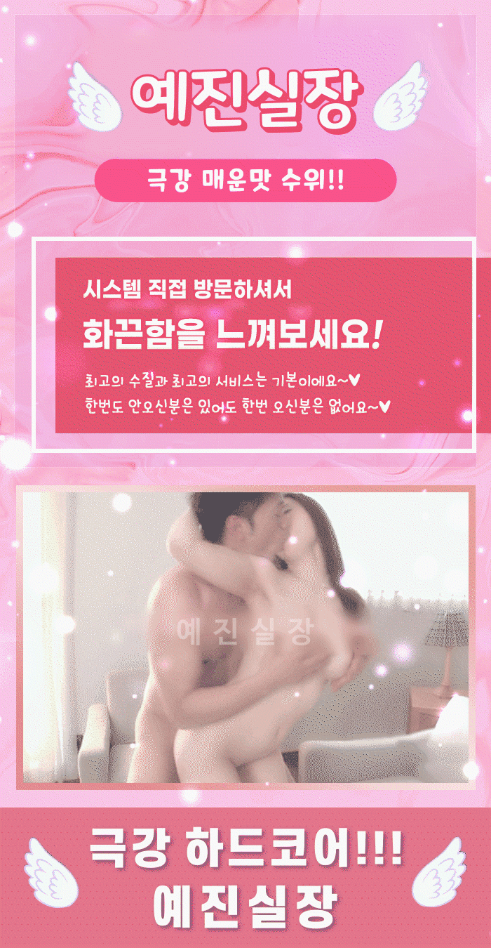 강서유흥주점 인천유흥가 강서유흥주점 극강하드 더러운수위 6NO