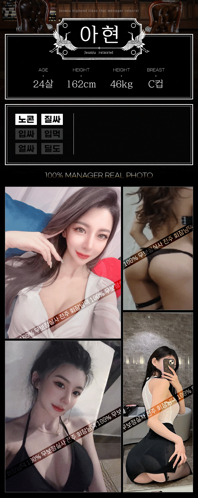 전주오피 인천유흥가 전주오피 회장님댁