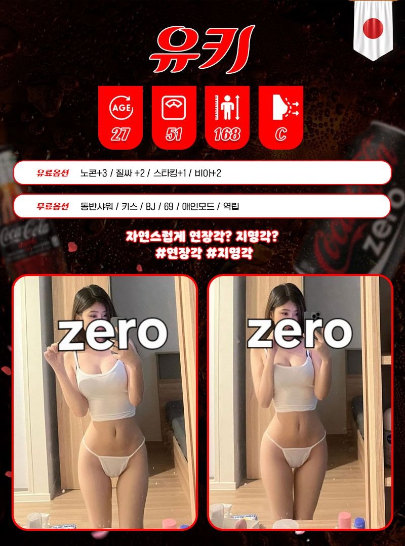 강서출장 인천유흥가 강서출장 ☪️후회ZERO일본섹스출장 ☪️